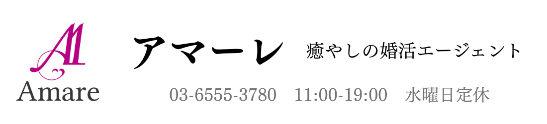 アマーレ